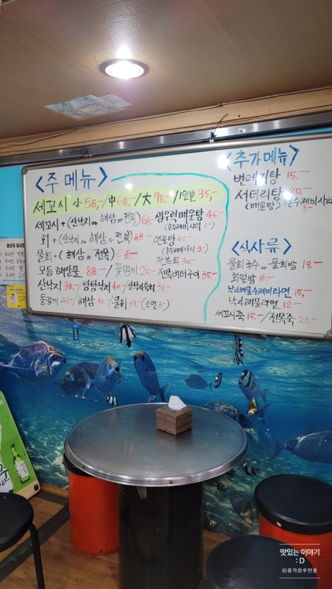 자연산정동진세꼬시 대표 사진