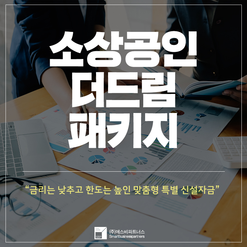 (주)에스비파트너스 이미지