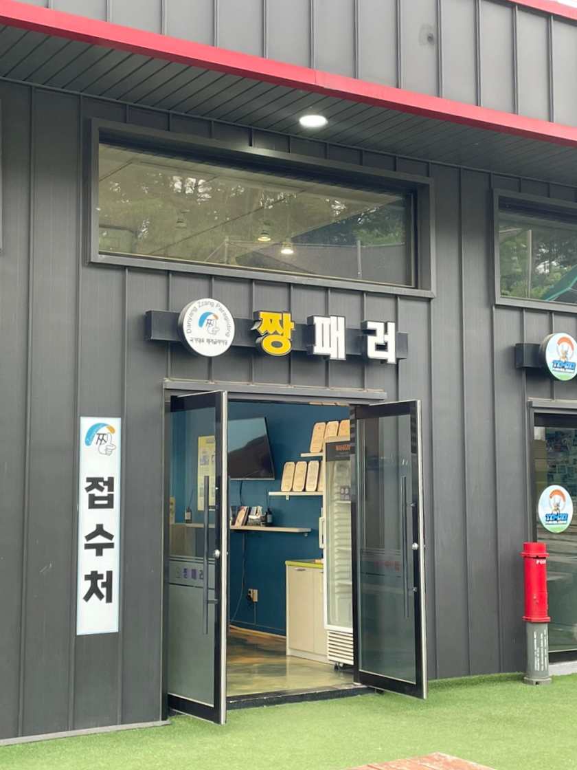 짱패러글라이딩 이미지