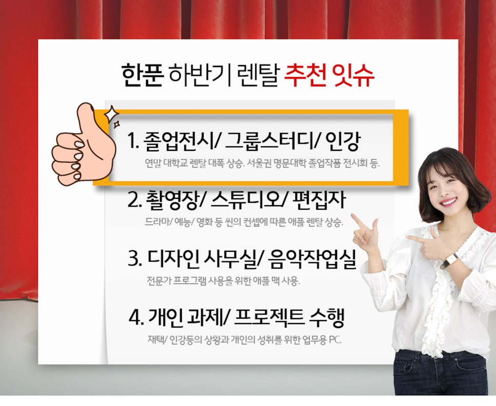 맥북프로·아이맥, 이제는 렌탈로 합리적으로 경험하는 방법 – 한푼렌탈 이미지 7