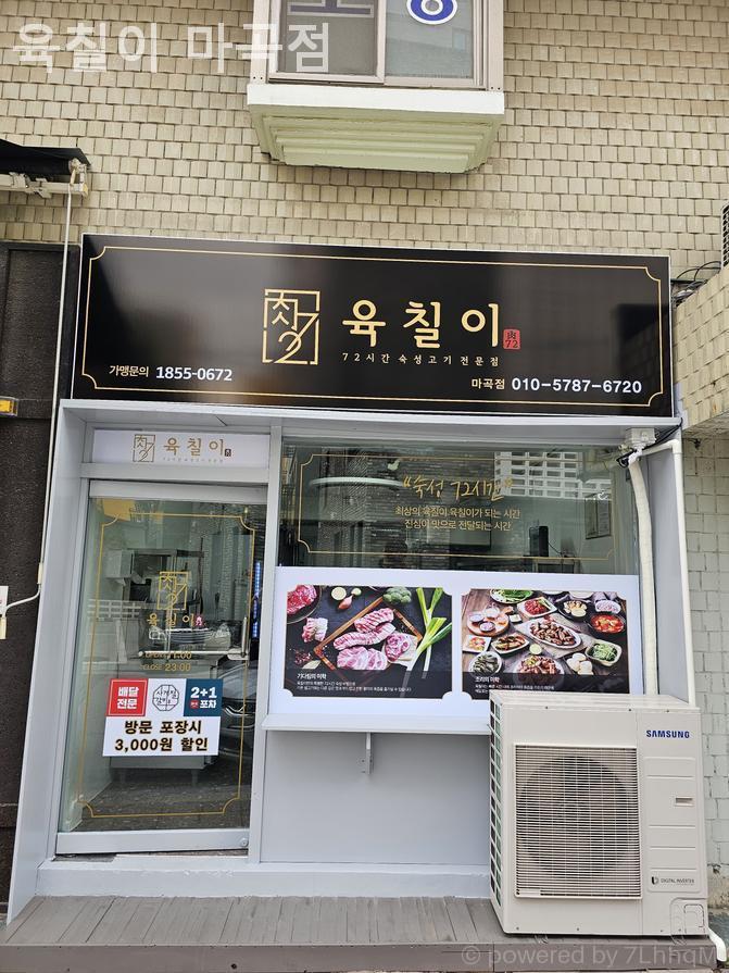 육칠이 마곡점 사진 2