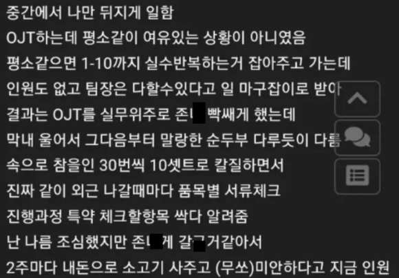 9살 연하 미혼 여직원에게 고백 받은 유부남(+후기) 3