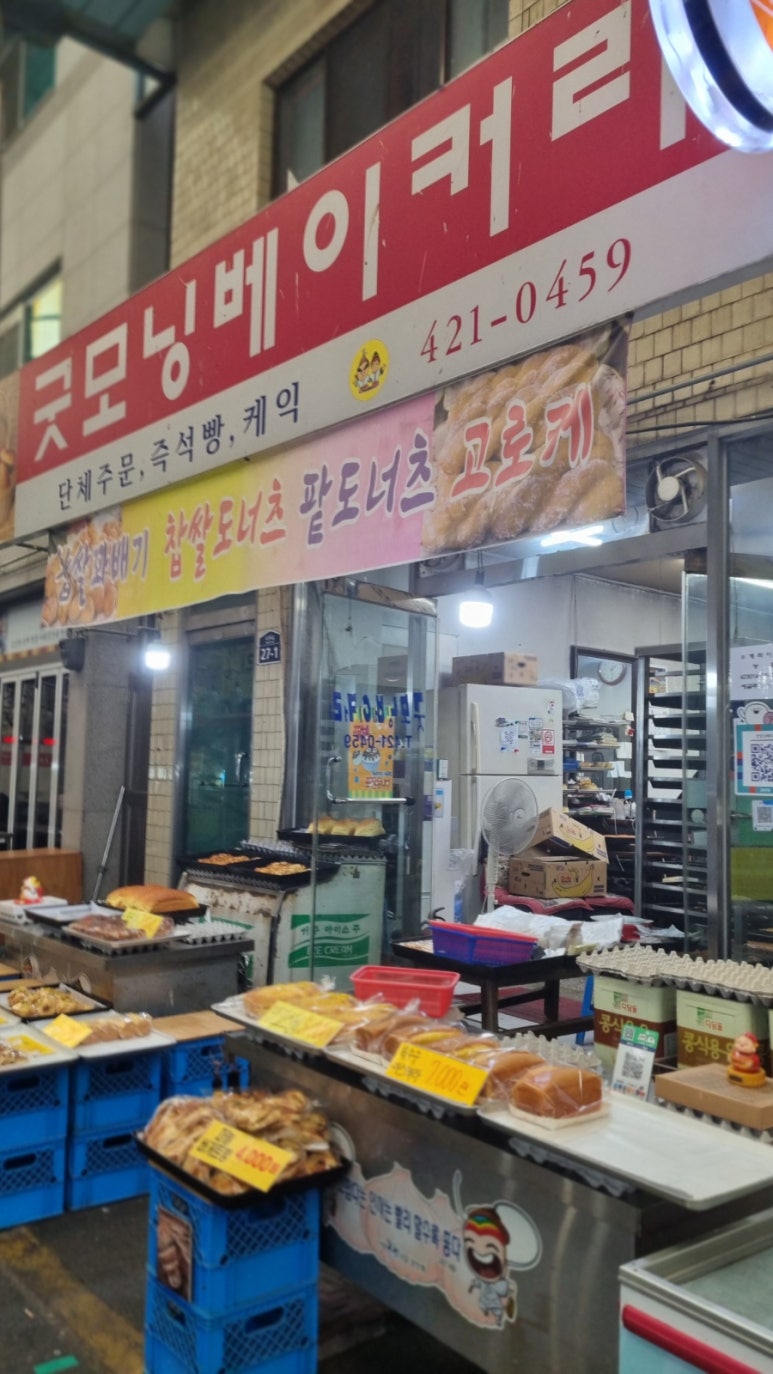 굿모닝베이커리 이미지