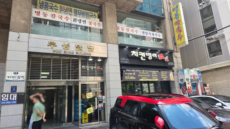 명동칼국수 대표 사진