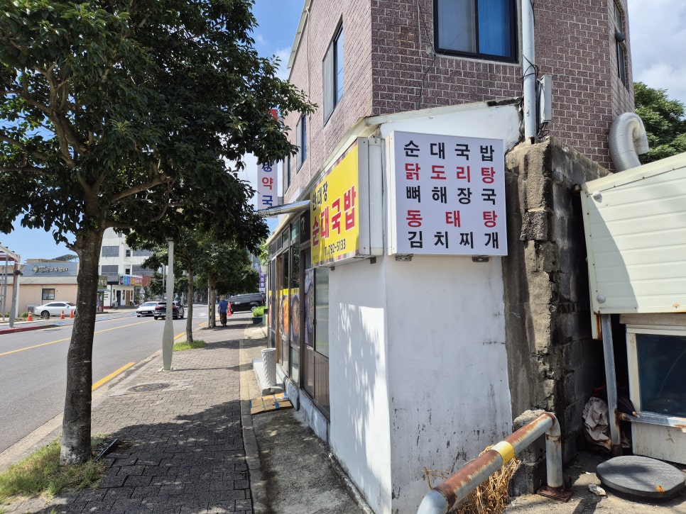 안대장순대국밥 사진 8