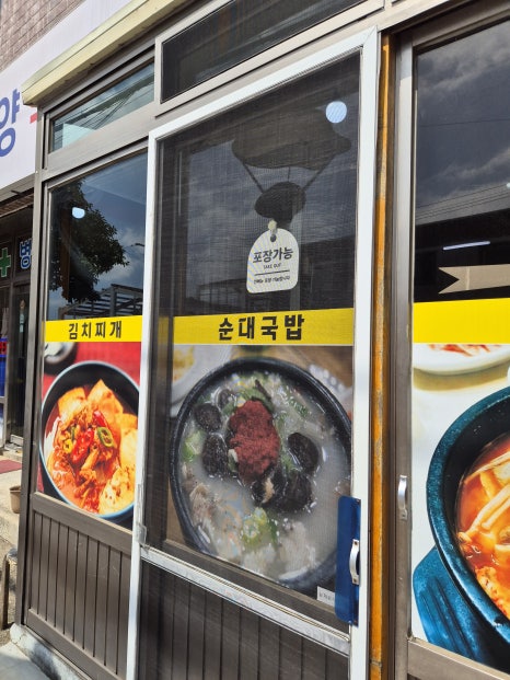 안대장순대국밥 사진 5