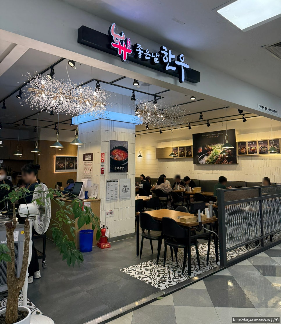 좋은날한우 홈플러스잠실점 대표 사진