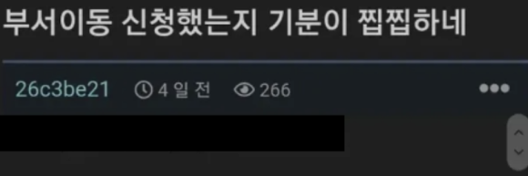 9살 연하 미혼 여직원에게 고백 받은 유부남(+후기) 6