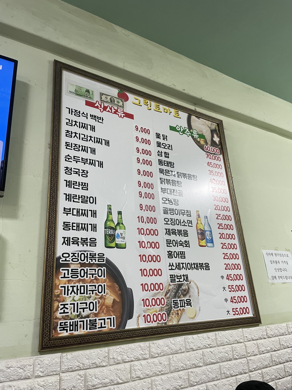 그린토마토 사진 7