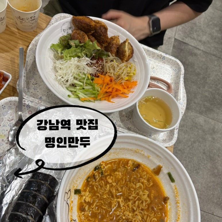 명인만두 강남역지하상가점 사진 3