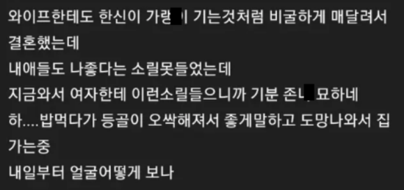9살 연하 미혼 여직원에게 고백 받은 유부남(+후기) 5