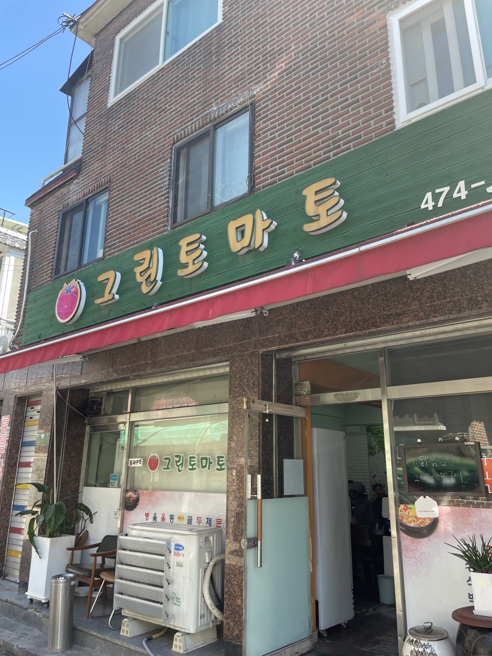 그린토마토 사진 2