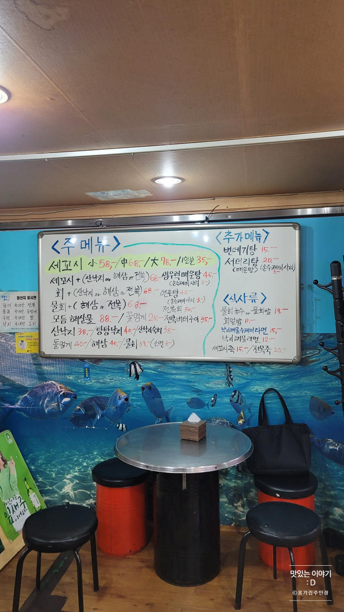 자연산정동진세꼬시 사진 3