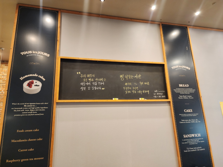 뚜레쥬르 대성디폴리스점 사진 7
