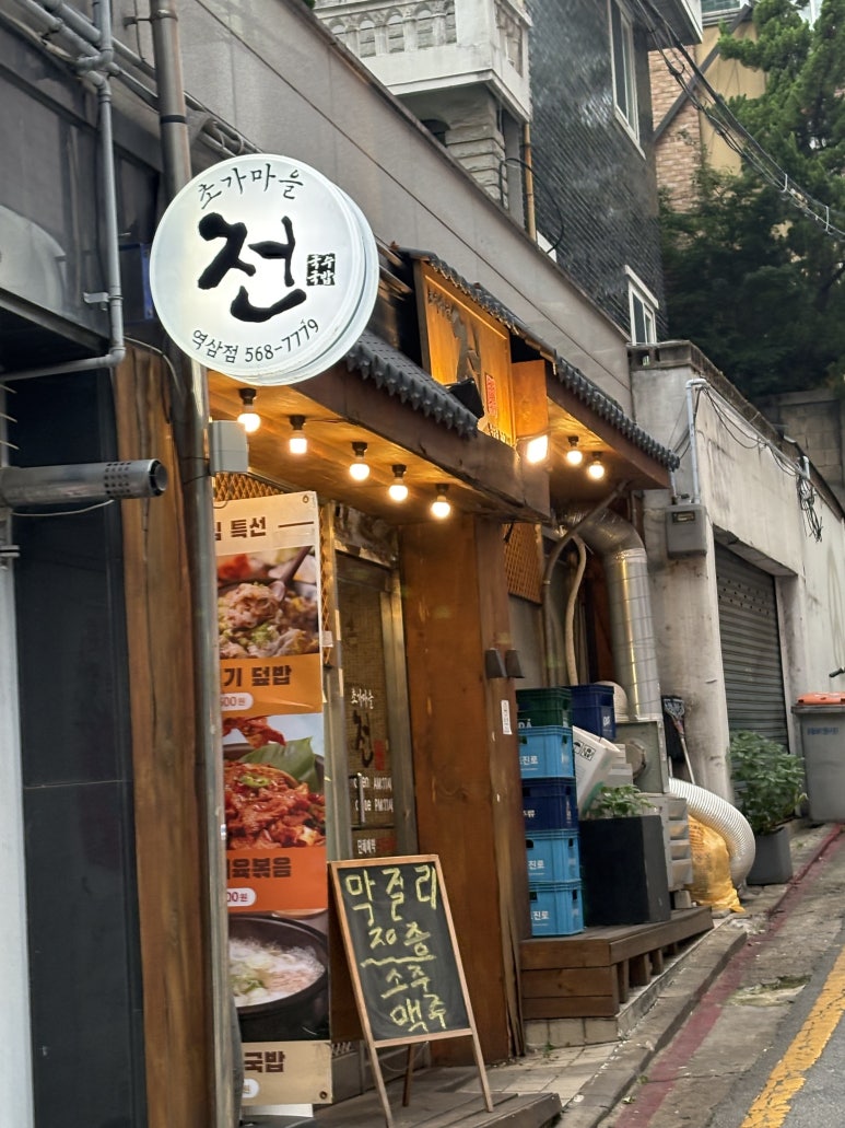 초가마을 전 사진 8
