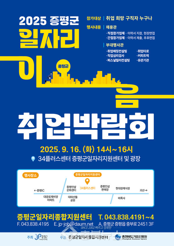 증평군일자리종합지원센터 이미지
