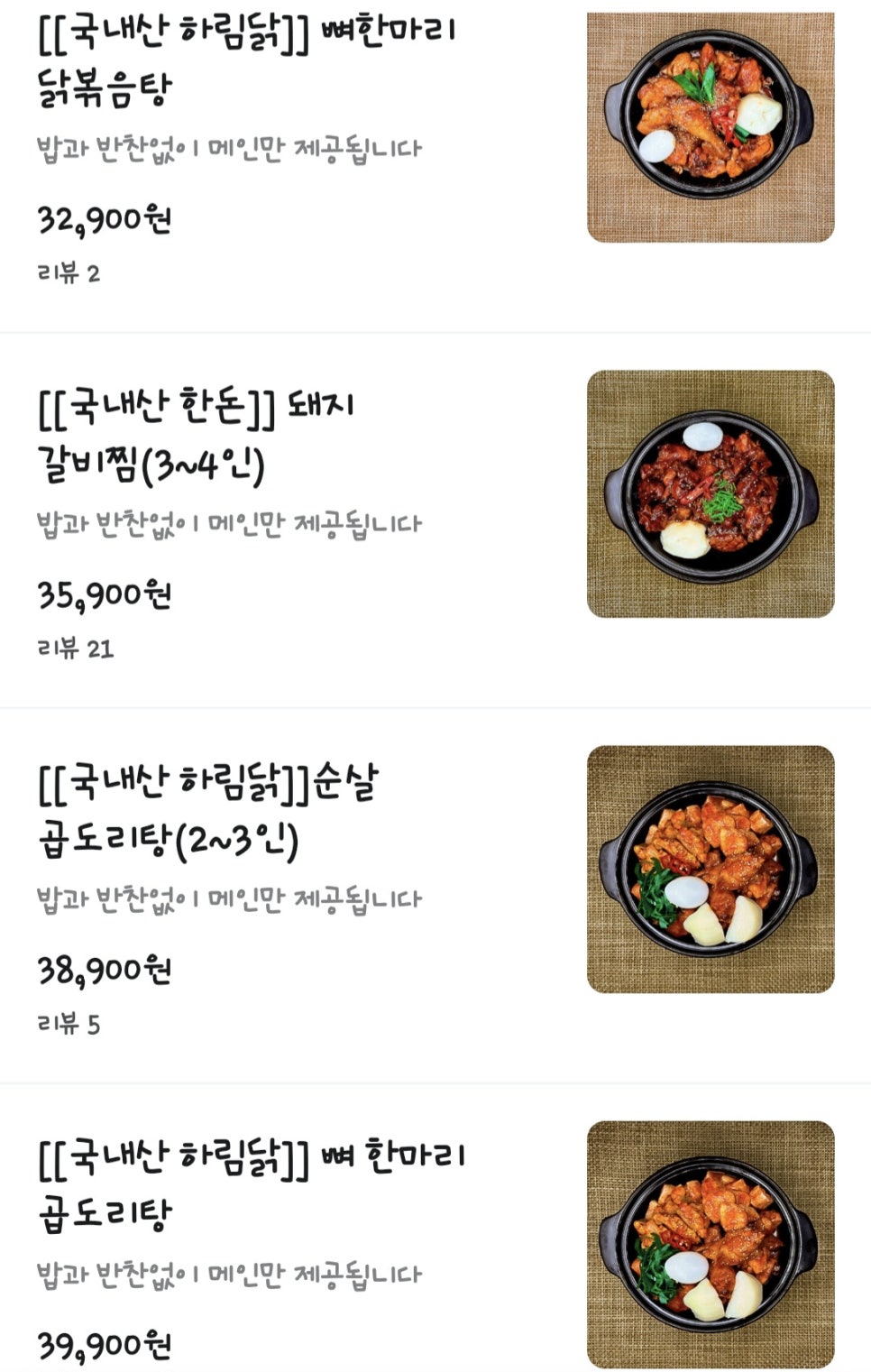 전주밥상한식전문점 사진 8