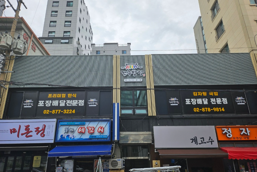 전주밥상한식전문점 사진 2