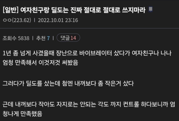 여친이랑 절대 ㄷ도느 쓰지 말라던 남자 ㄷㄷ