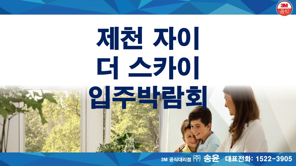 (주)송윤 이미지