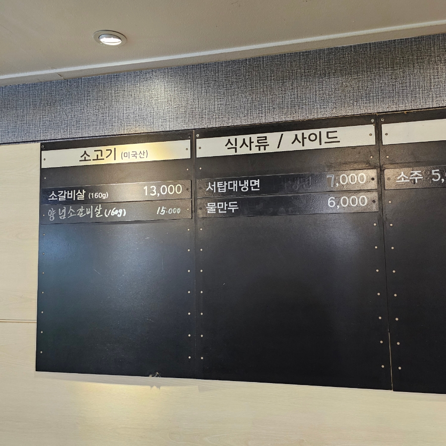 서탑대냉면 사진 8