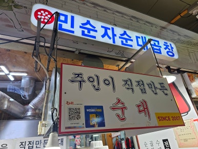 민순자곱창 사진 5