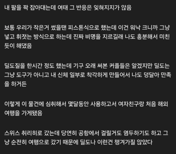 여친이랑 절대 ㄷ도느 쓰지 말라던 남자 ㄷㄷ 3