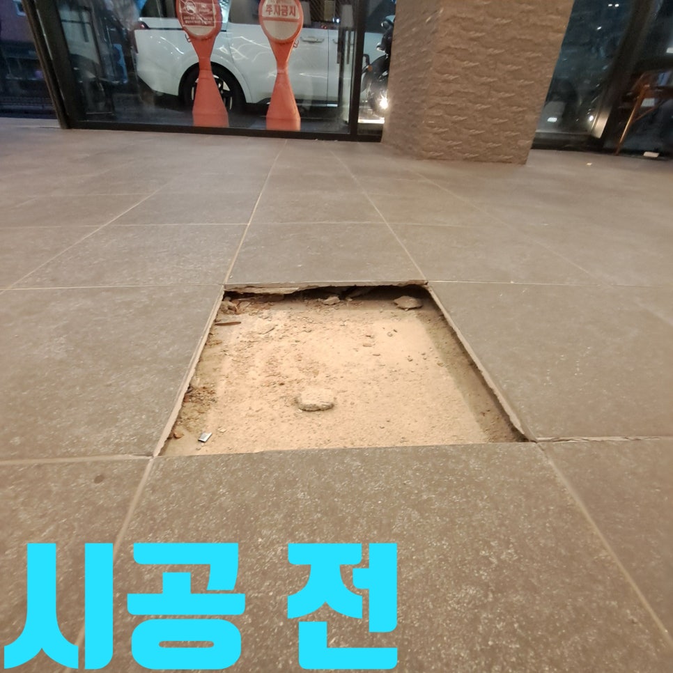 영등포 타일 부분교체, 회사 로비 들뜬 타일 보수 전문 — 사진 2