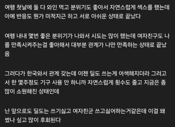 여친이랑 절대 ㄷ도느 쓰지 말라던 남자 ㄷㄷ 4