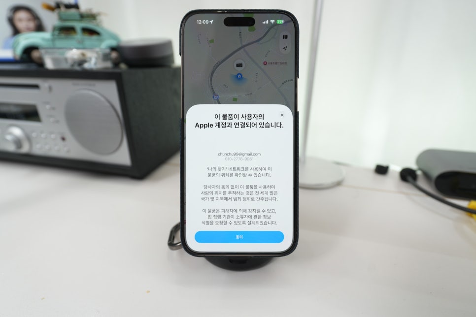 에어태그 대신 애플 나의찾기 연동되는 아이몰 아이태그로  가방 분실(주요물품) 걱정 끝! 이미지 9