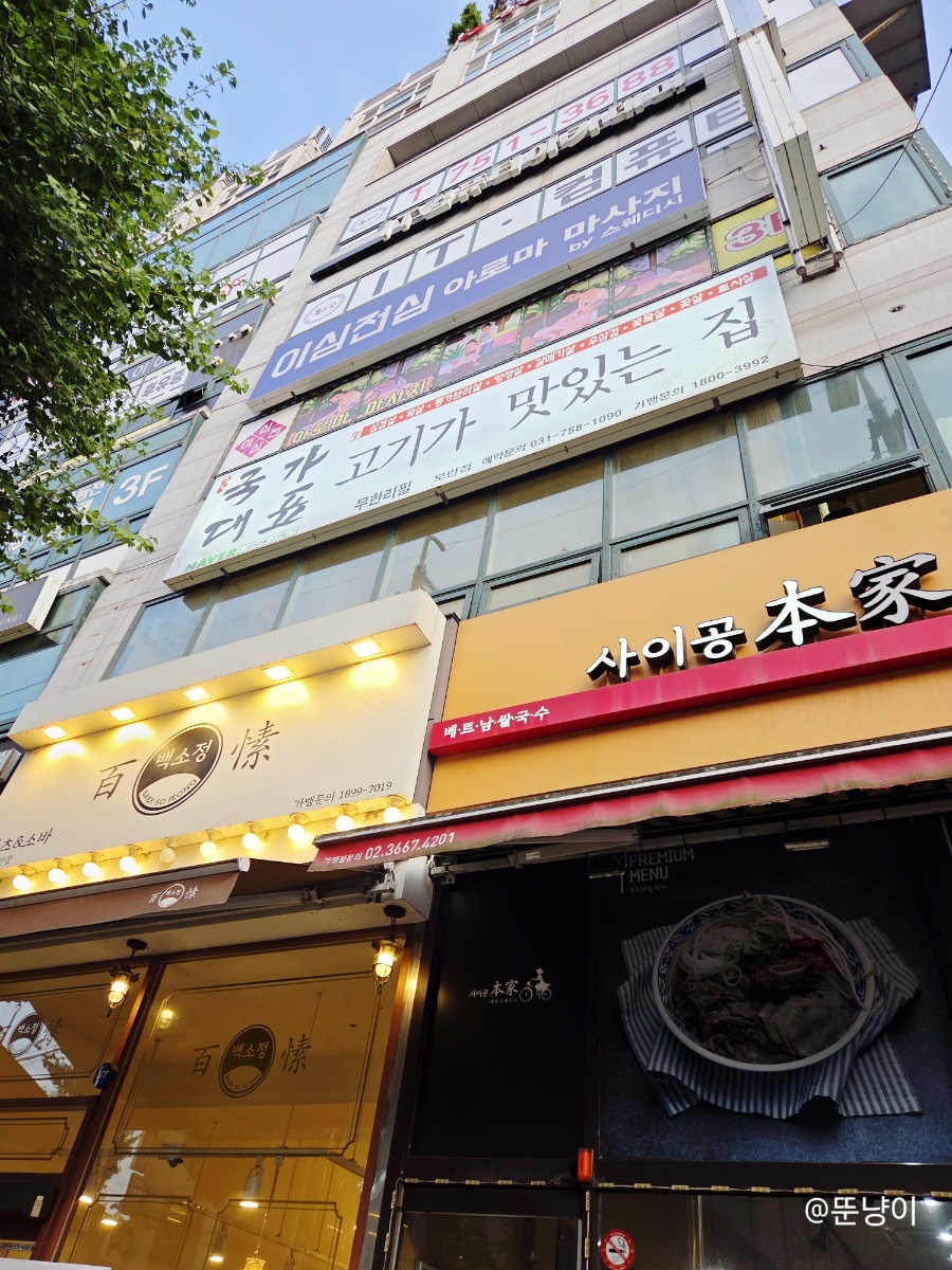 국가대표 모란점 사진 4