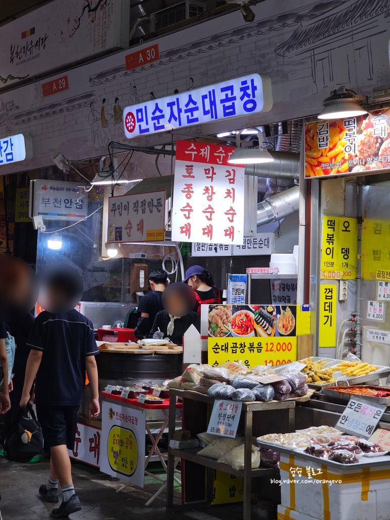 민순자곱창 사진 7