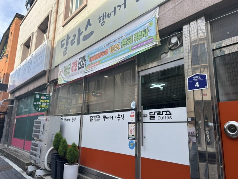 대구소막창 홍봉근부산꼼장어 이미지