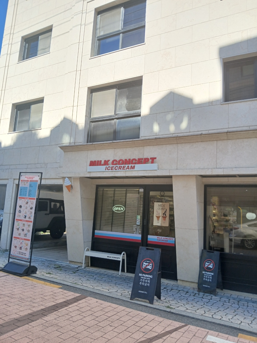 밀크컨셉 건대점 사진 7