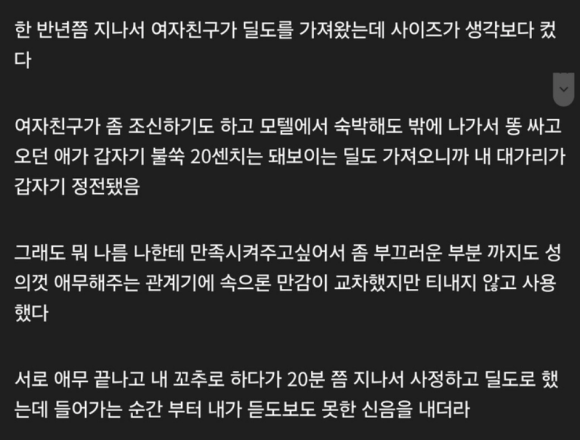 여친이랑 절대 ㄷ도느 쓰지 말라던 남자 ㄷㄷ 2