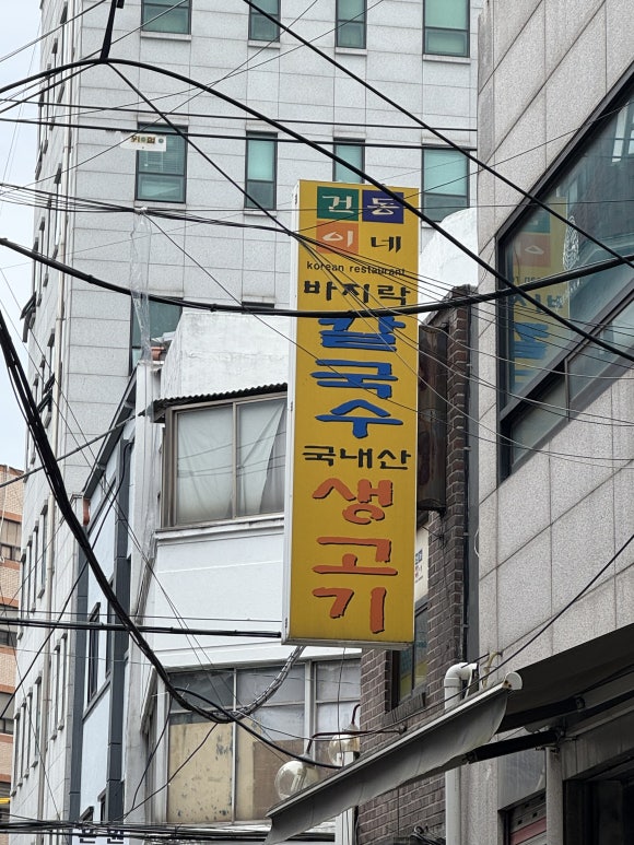 건동이네 사진 6