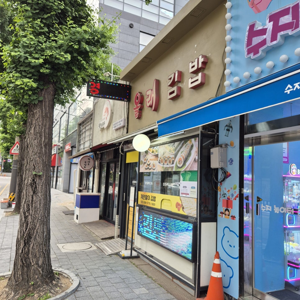 더올래김밥 사진 8