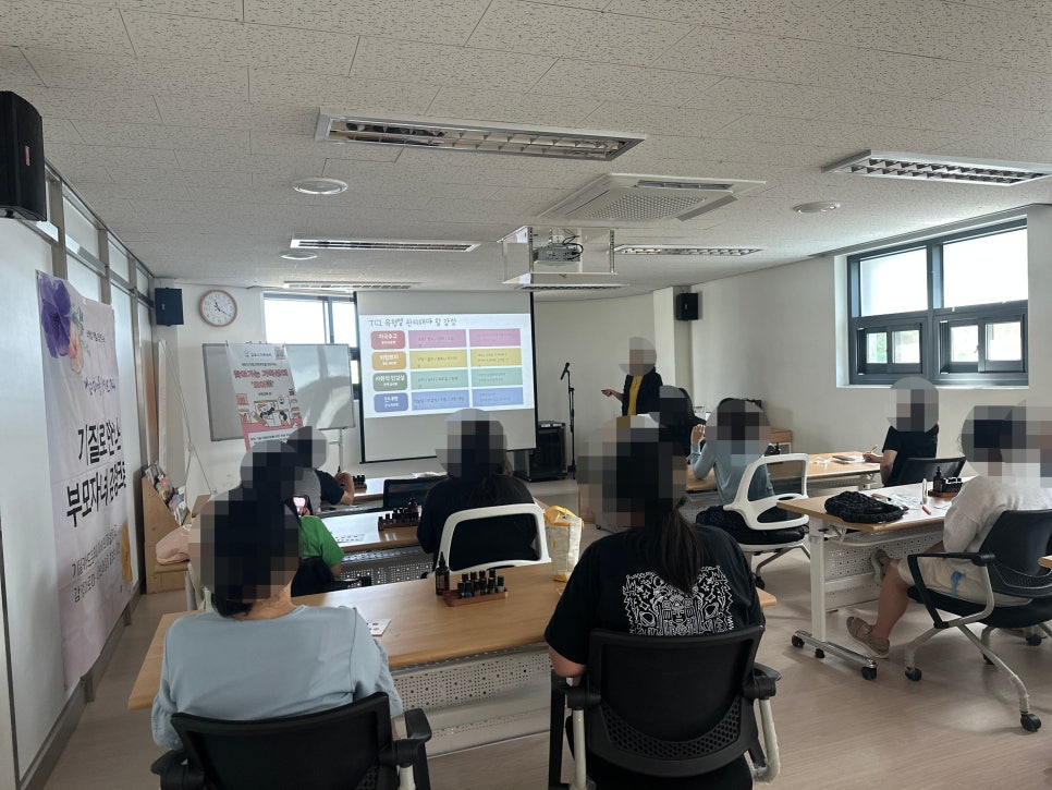 김포시 가족센터 부모교육 후기: 기질 분석 & 아로마테라피 — 사진 4