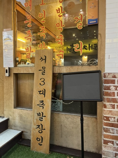 수향가 사당직영점 대표 사진