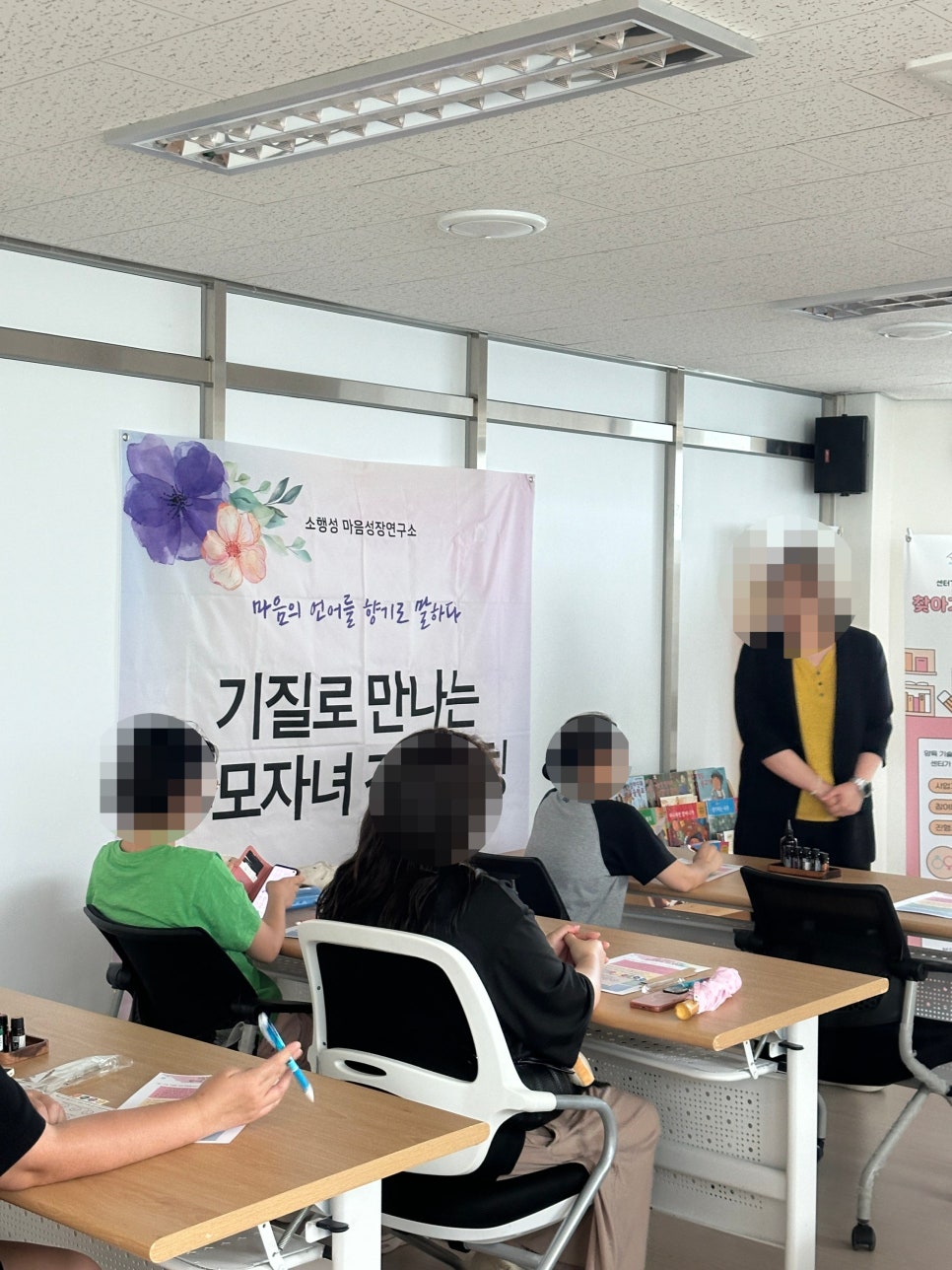 김포시 가족센터 부모교육 후기: 기질 분석 & 아로마테라피 — 사진 3