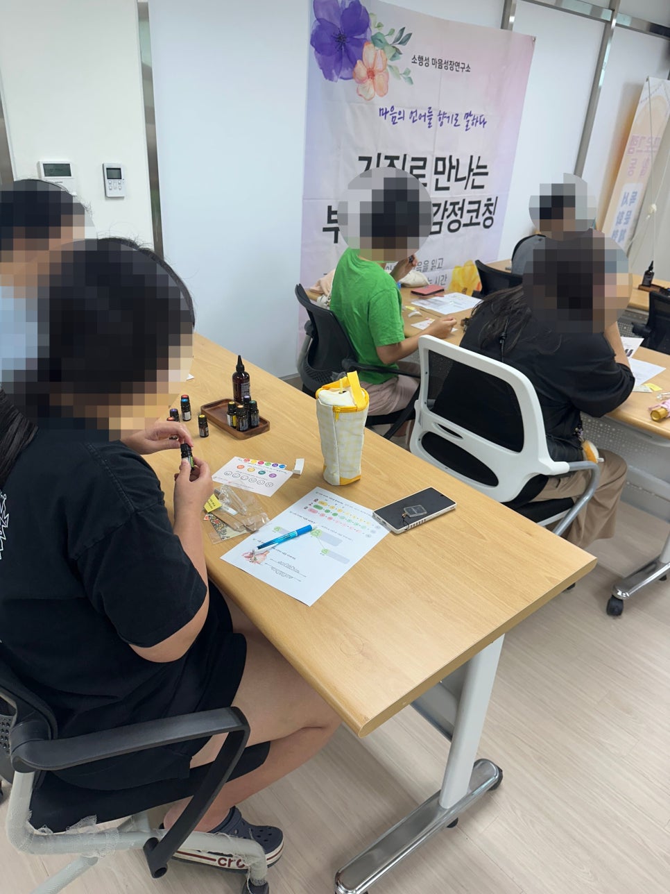 김포시 가족센터 부모교육 후기: 기질 분석 & 아로마테라피 — 사진 6