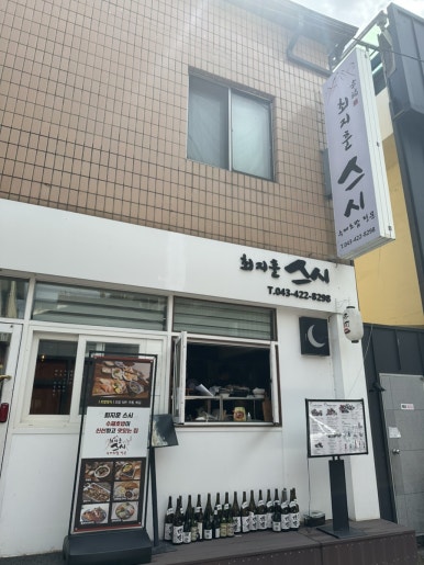 최지훈스시 이미지