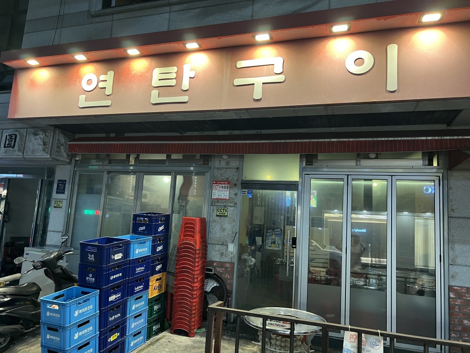 연탄구이 사진 7