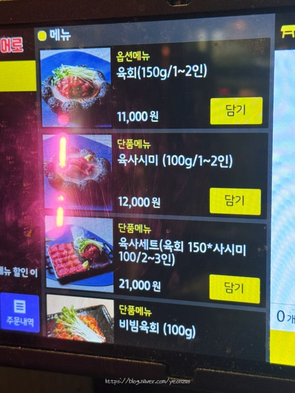 영동육회 사진 6