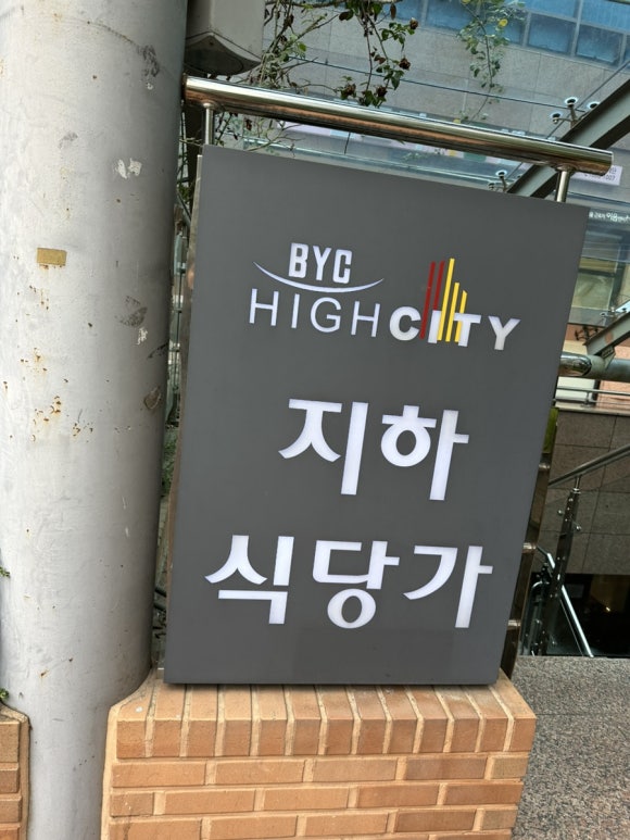가산삼계탕 사진 4