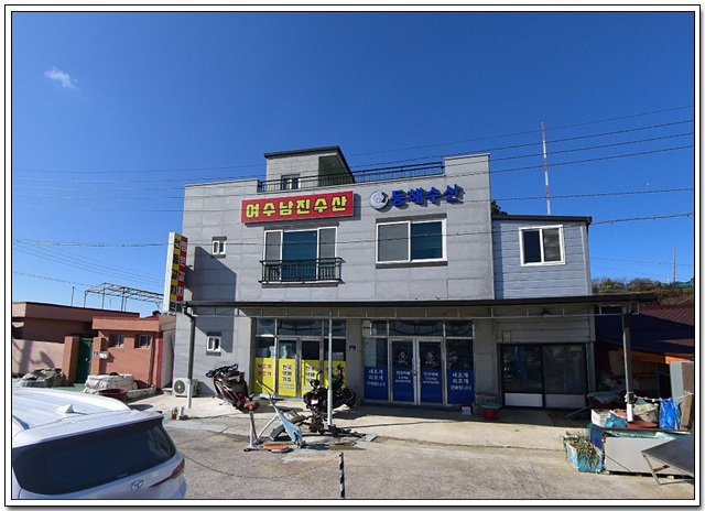 동해수산 사진 4