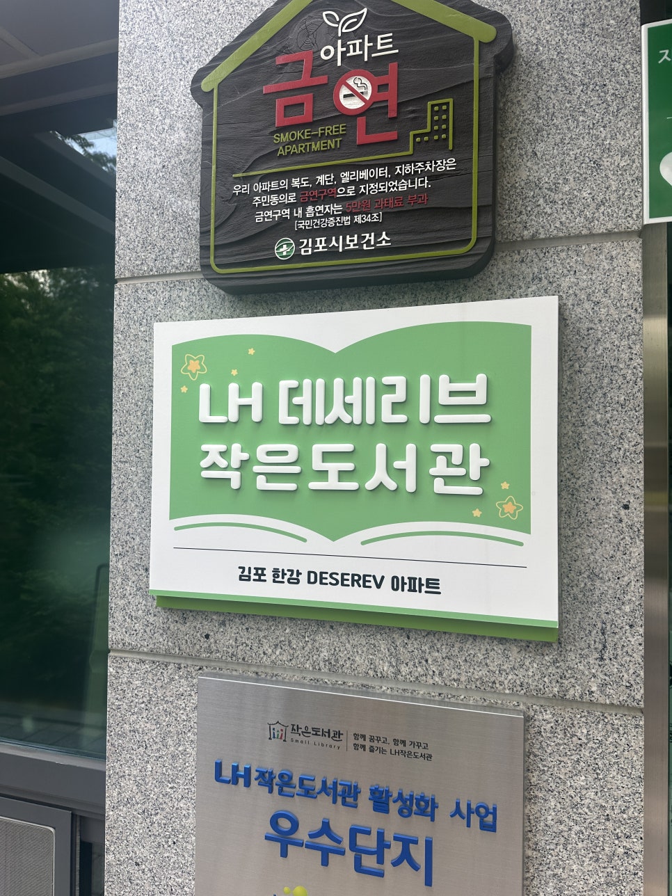 김포시 가족센터 부모교육 후기: 기질 분석 & 아로마테라피 — 사진 1