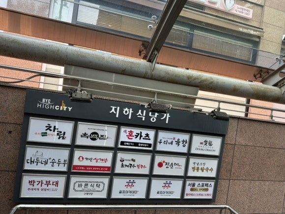 가산삼계탕 사진 6