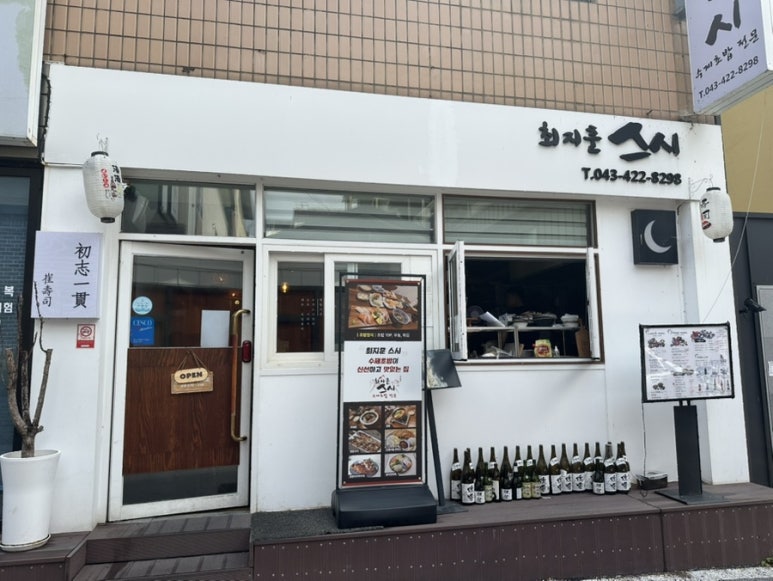 최지훈스시 이미지