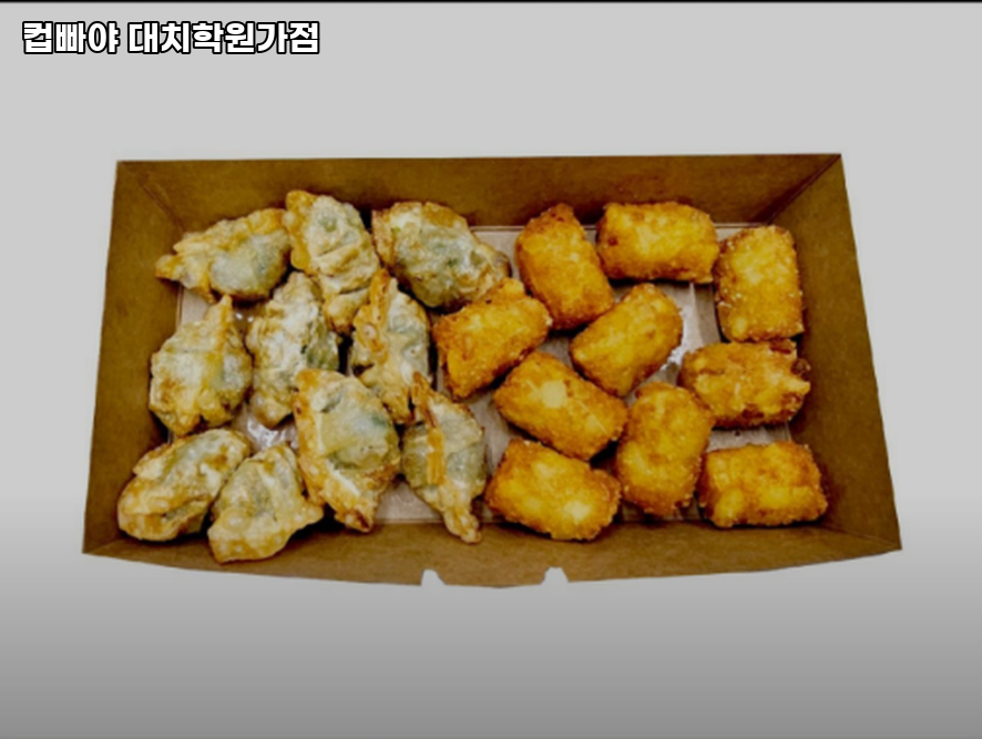 컵빠야 사진 4